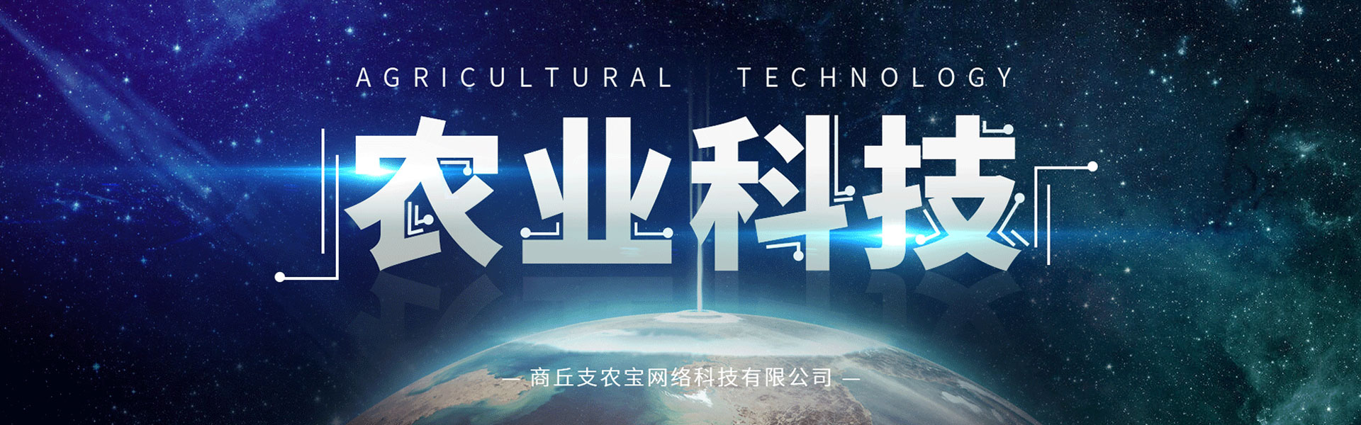 联盟快3官网入口手机版农业科技轮播图