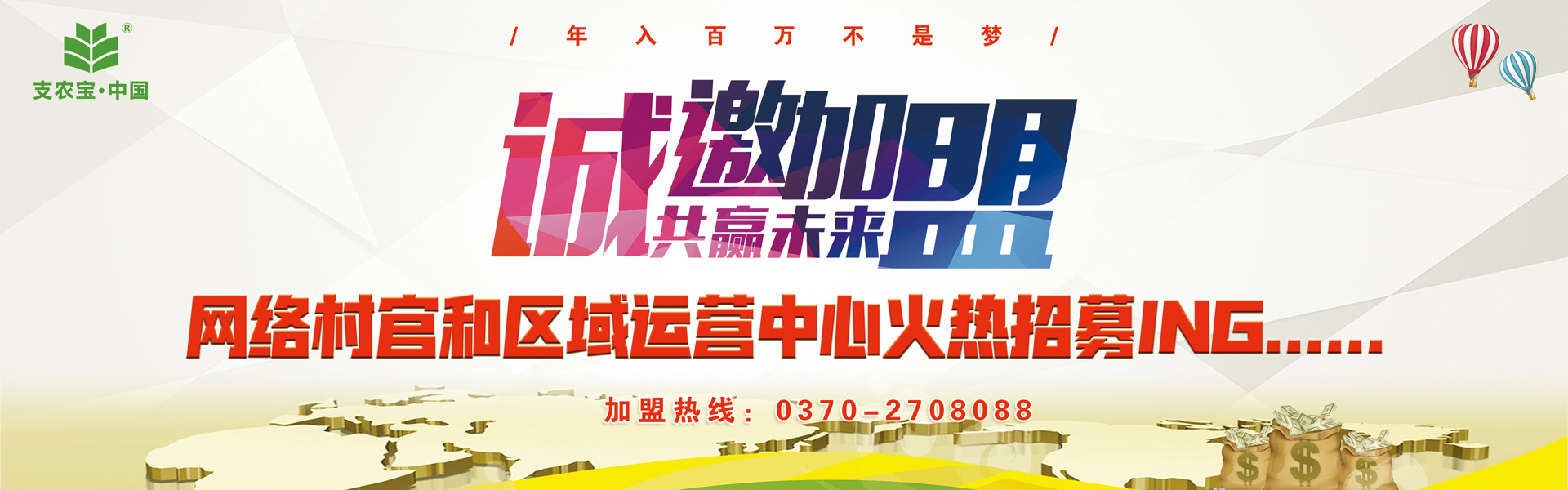 联盟快3官网入口手机版诚邀加盟轮播图